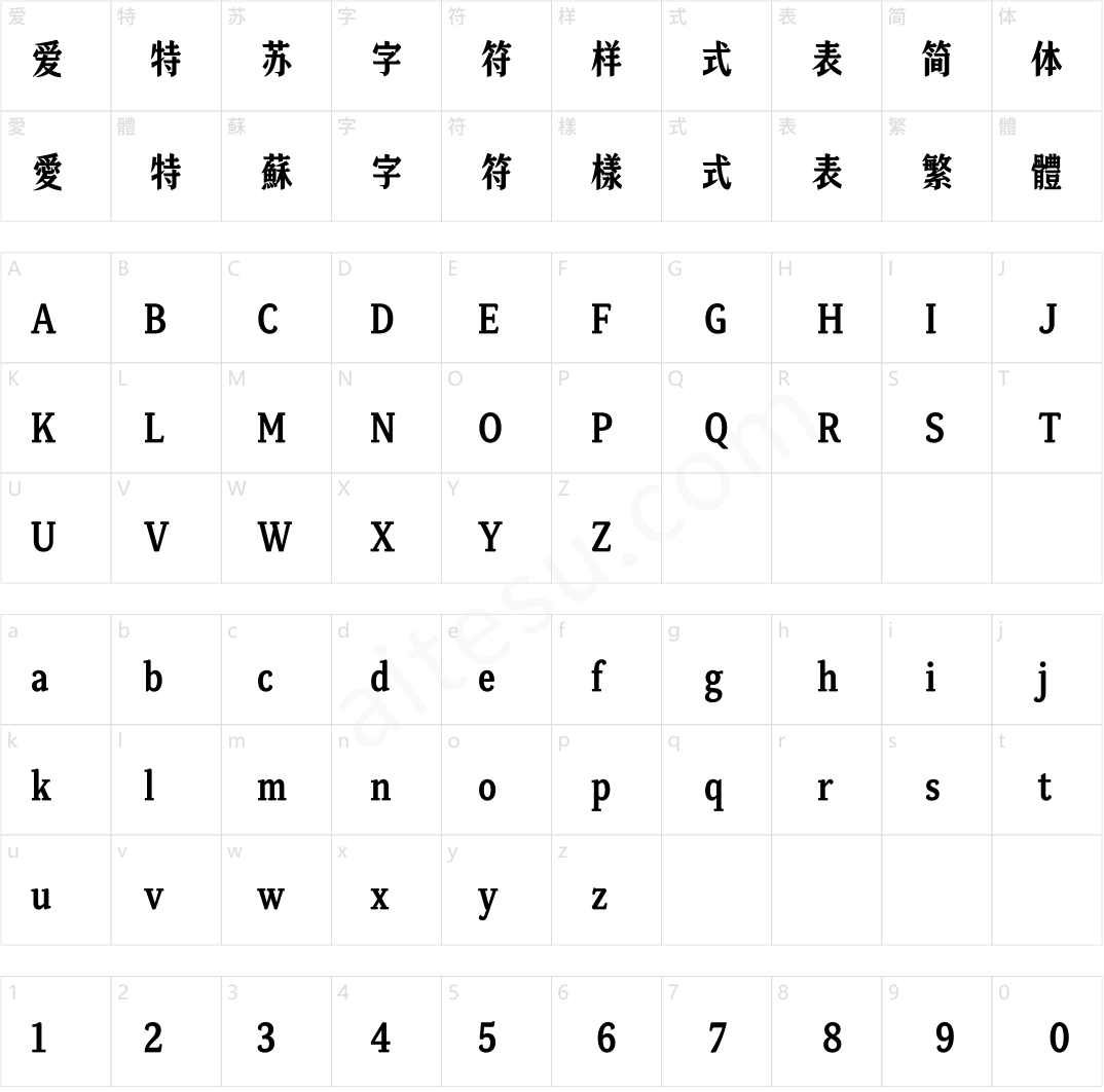 汉仪永字新青年 75W