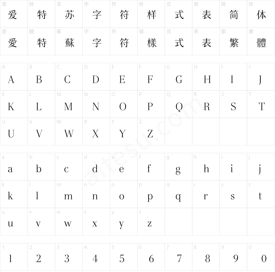 汉仪瑞意宋 45 Text W
