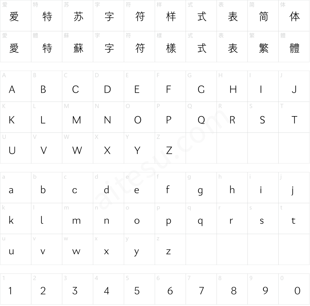 汉仪盈光 45U