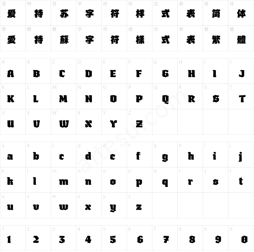 汉仪攀登者 U