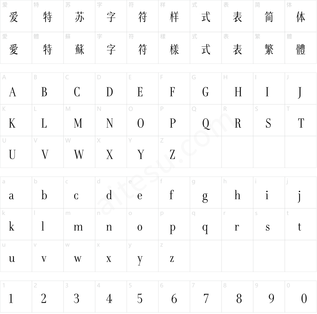 汉仪瑞意宋X 45 Text W