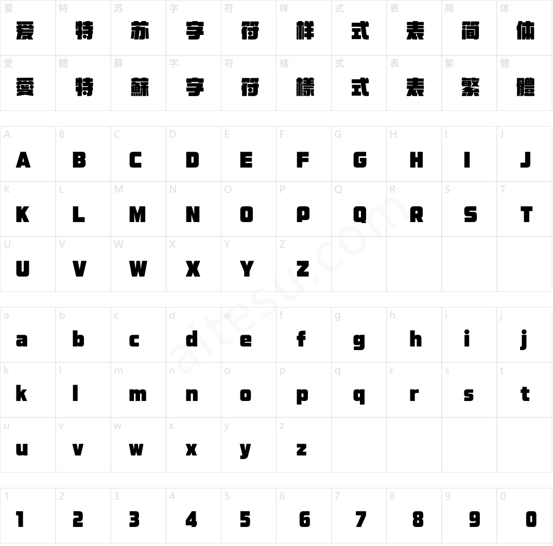 汉仪五子棋 U