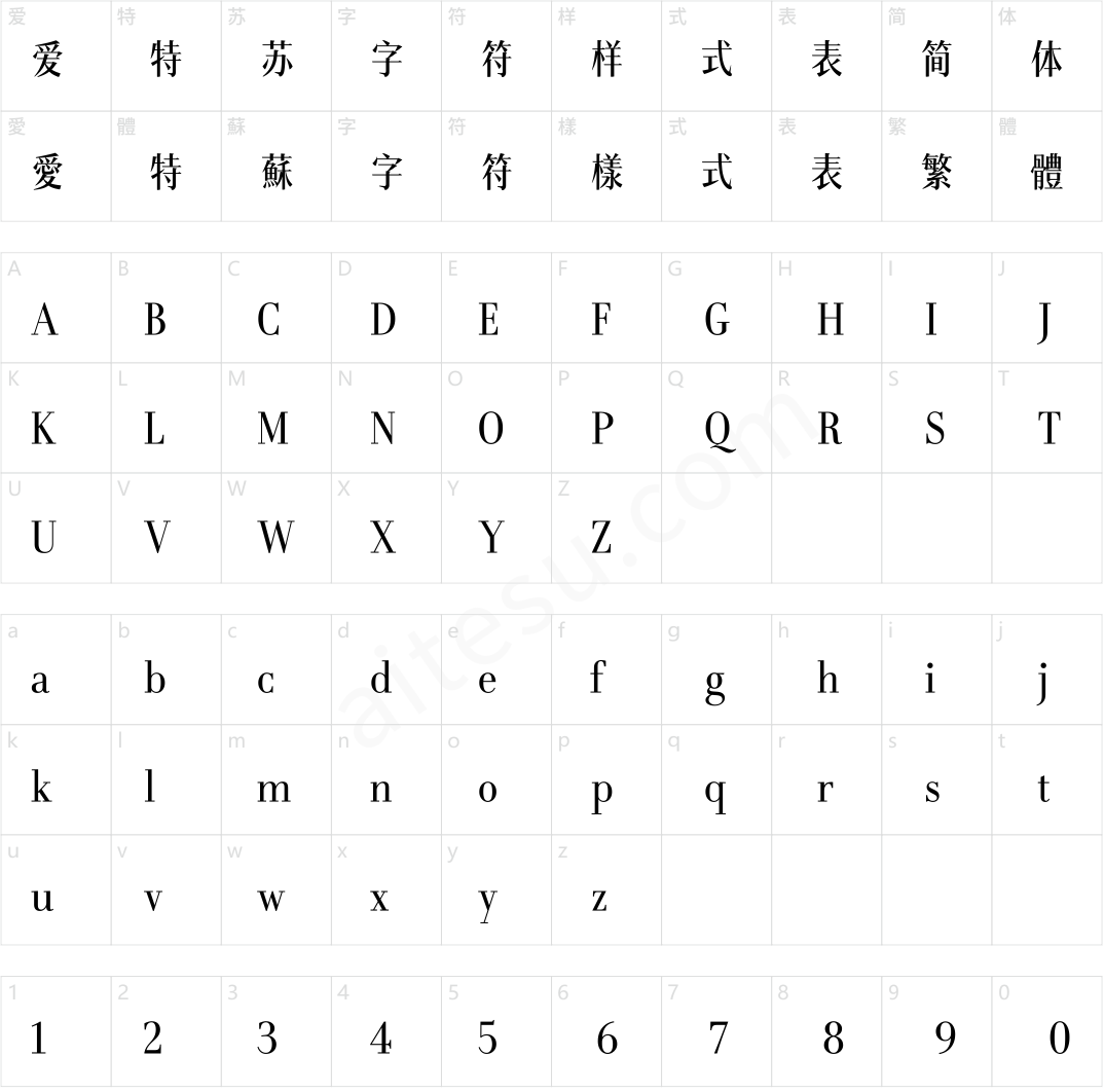 汉仪瑞意宋X 50 Text W