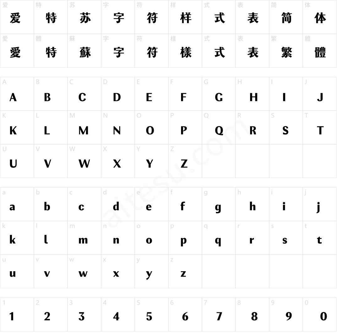 汉仪盈光 95S