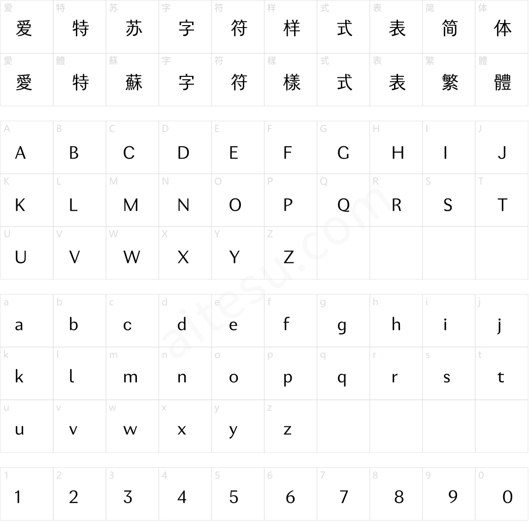 汉仪盈光 55U