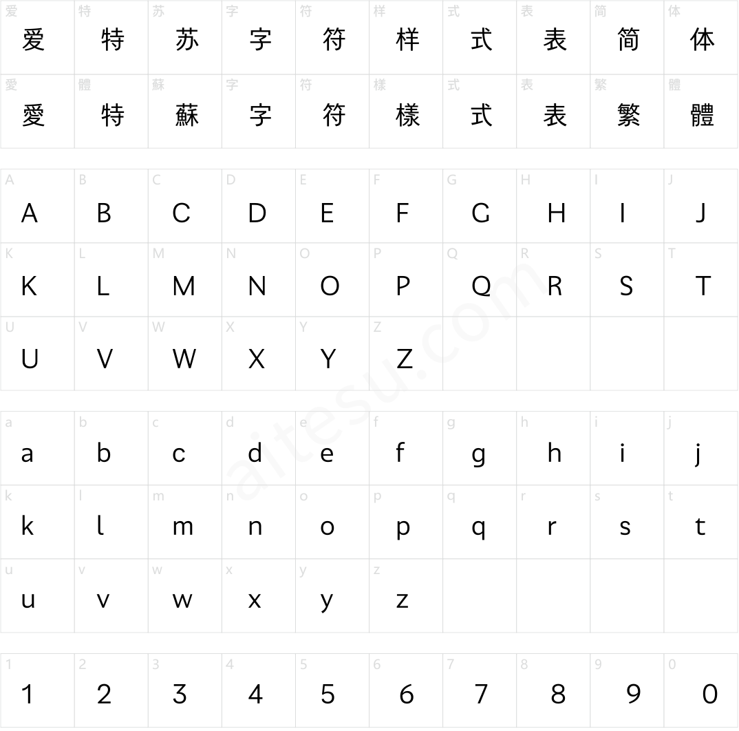 汉仪盈光黑 55U