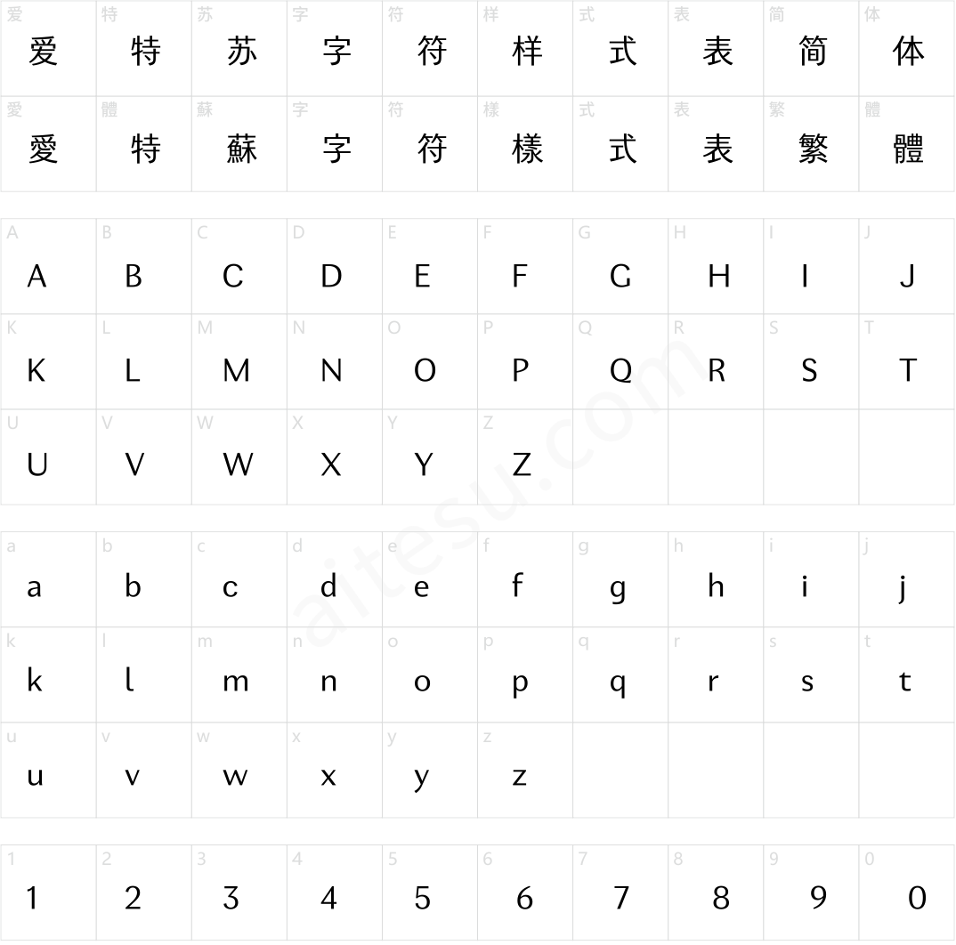 汉仪盈光 55S