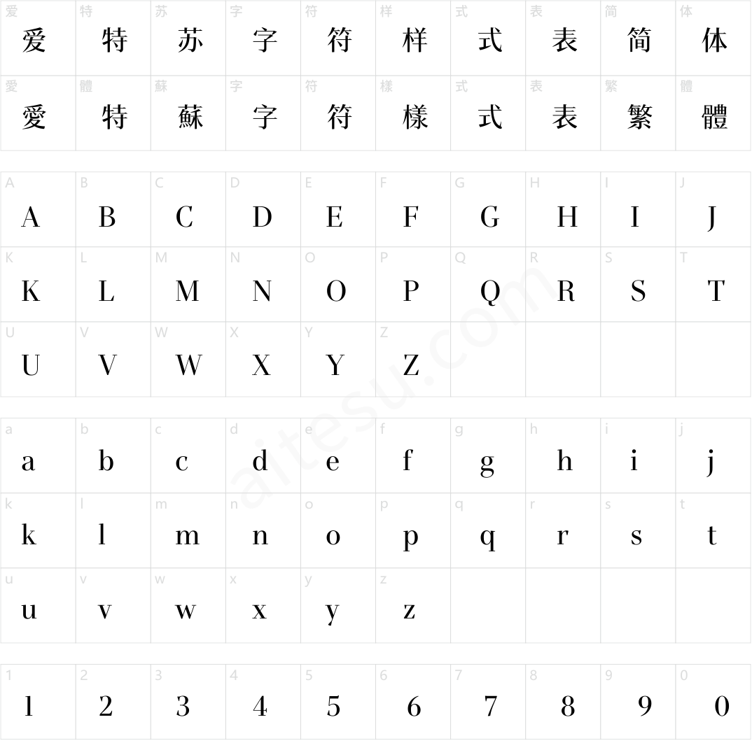 汉仪瑞意宋 50 Text W